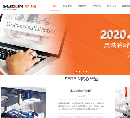 蘇州思瑞測量公司網(wǎng)站建設項目