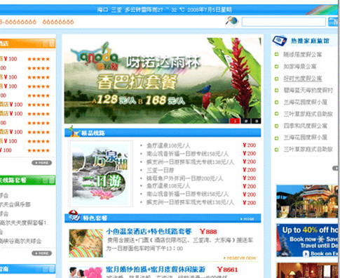 深圳旅游服務網