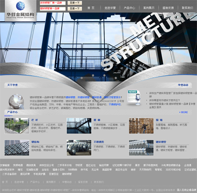 深圳市華營金屬結構有限公司