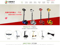 深圳市伯騎電子有限公司官網