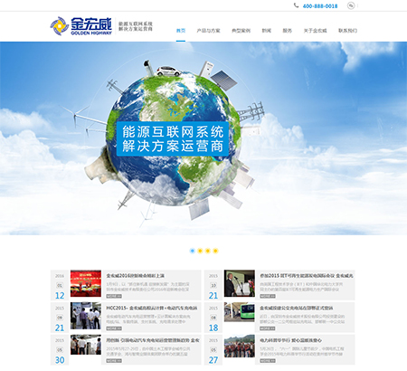 深圳市金宏威技術有限責任公司