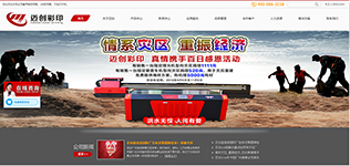 深圳市邁創盛世實業有限公司